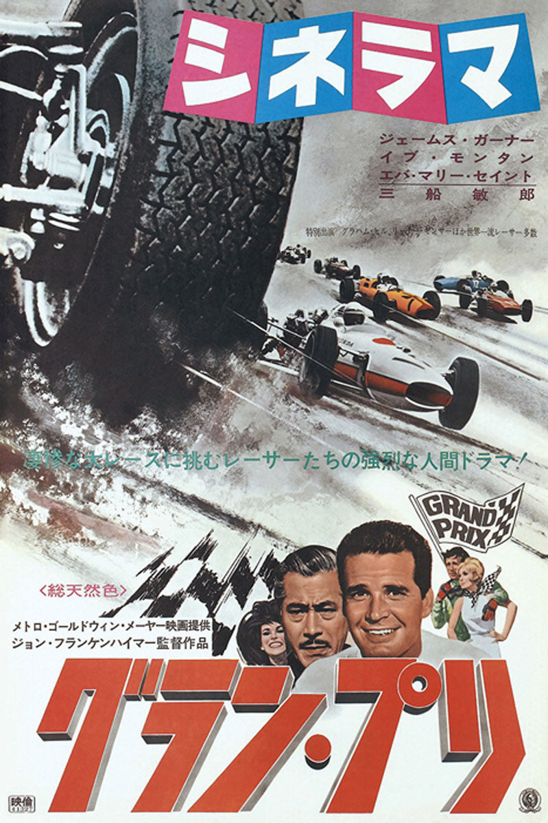 Grand Prix Giclee art print highlighting dynamic racing action.