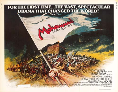 Cover image of the Islamic movie DVD about Prophet Muhammad, depicting a respectful artistic representation of the messenger of God