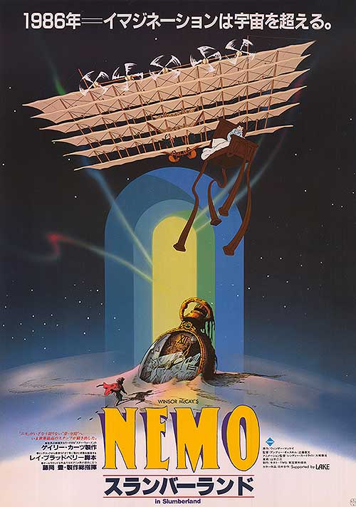 A vibrant illustration from Nemo's storybook, showcasing Nemo exploring a dreamlike landscape.